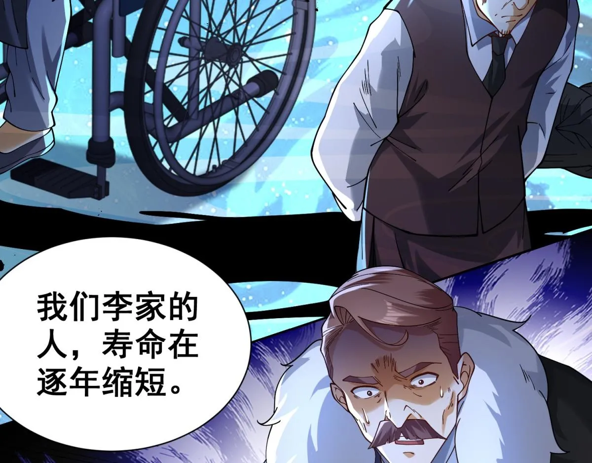 我是天界失忆仙尊,第33话 对我名字有意见吗,第53张