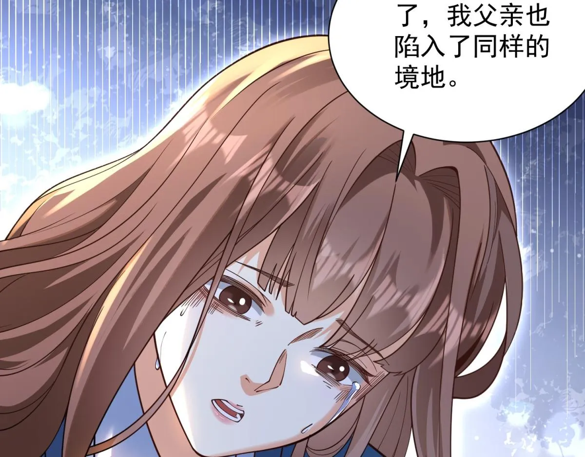 我是天界失忆仙尊,第33话 对我名字有意见吗,第55张