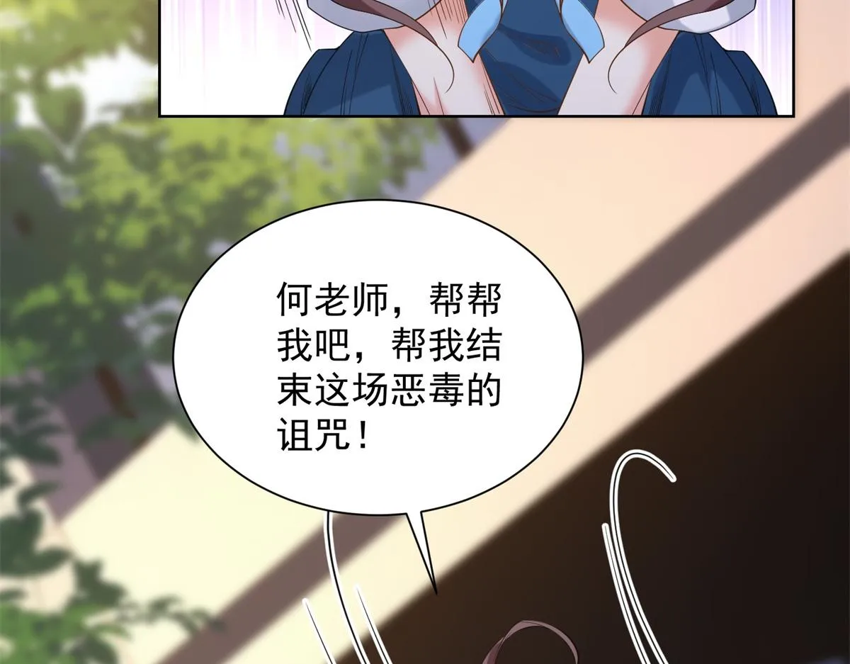 我是天界失忆仙尊,第33话 对我名字有意见吗,第59张