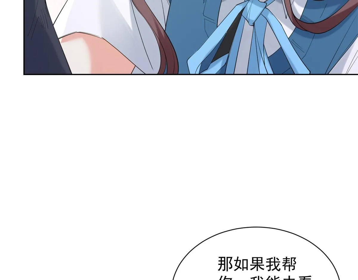 我是天界失忆仙尊,第33话 对我名字有意见吗,第66张