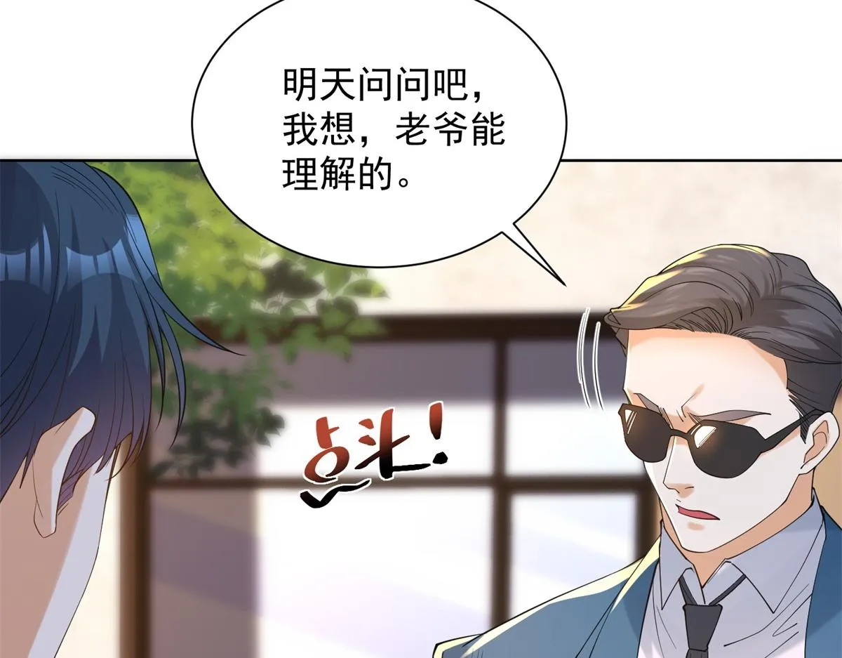 我是天界失忆仙尊,第33话 对我名字有意见吗,第69张