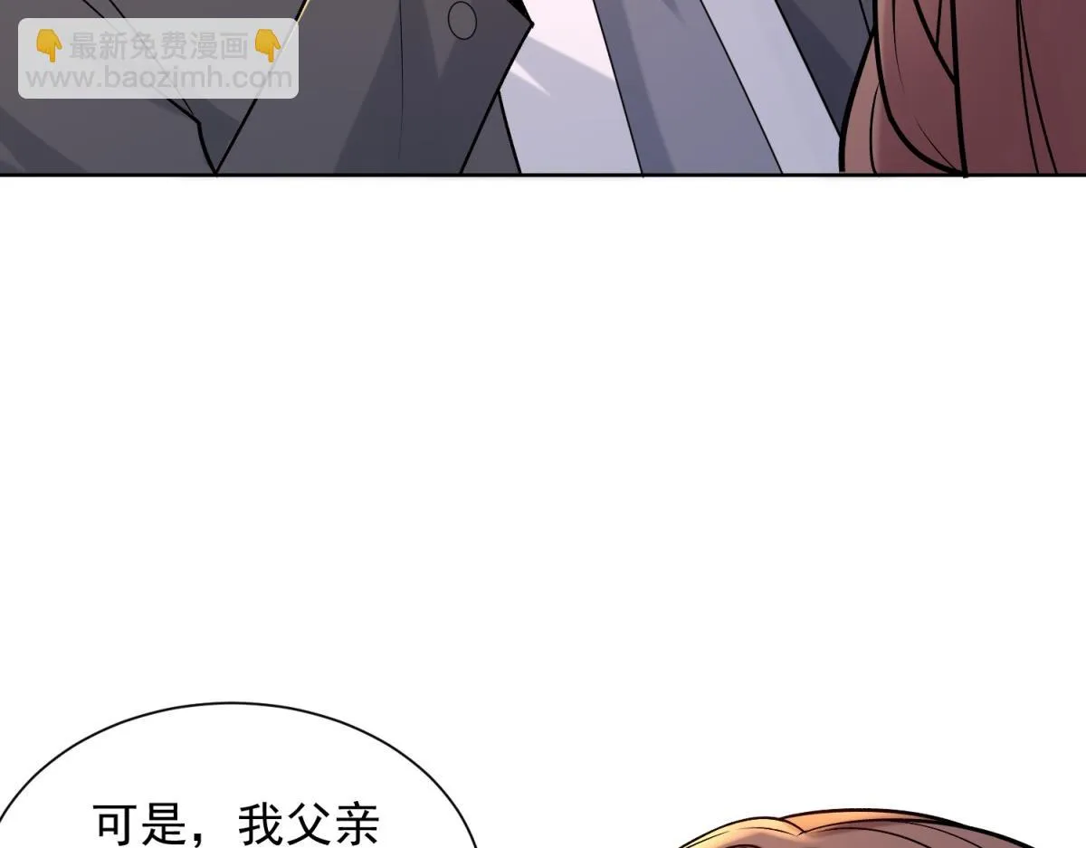 我是天界失忆仙尊,第33话 对我名字有意见吗,第77张