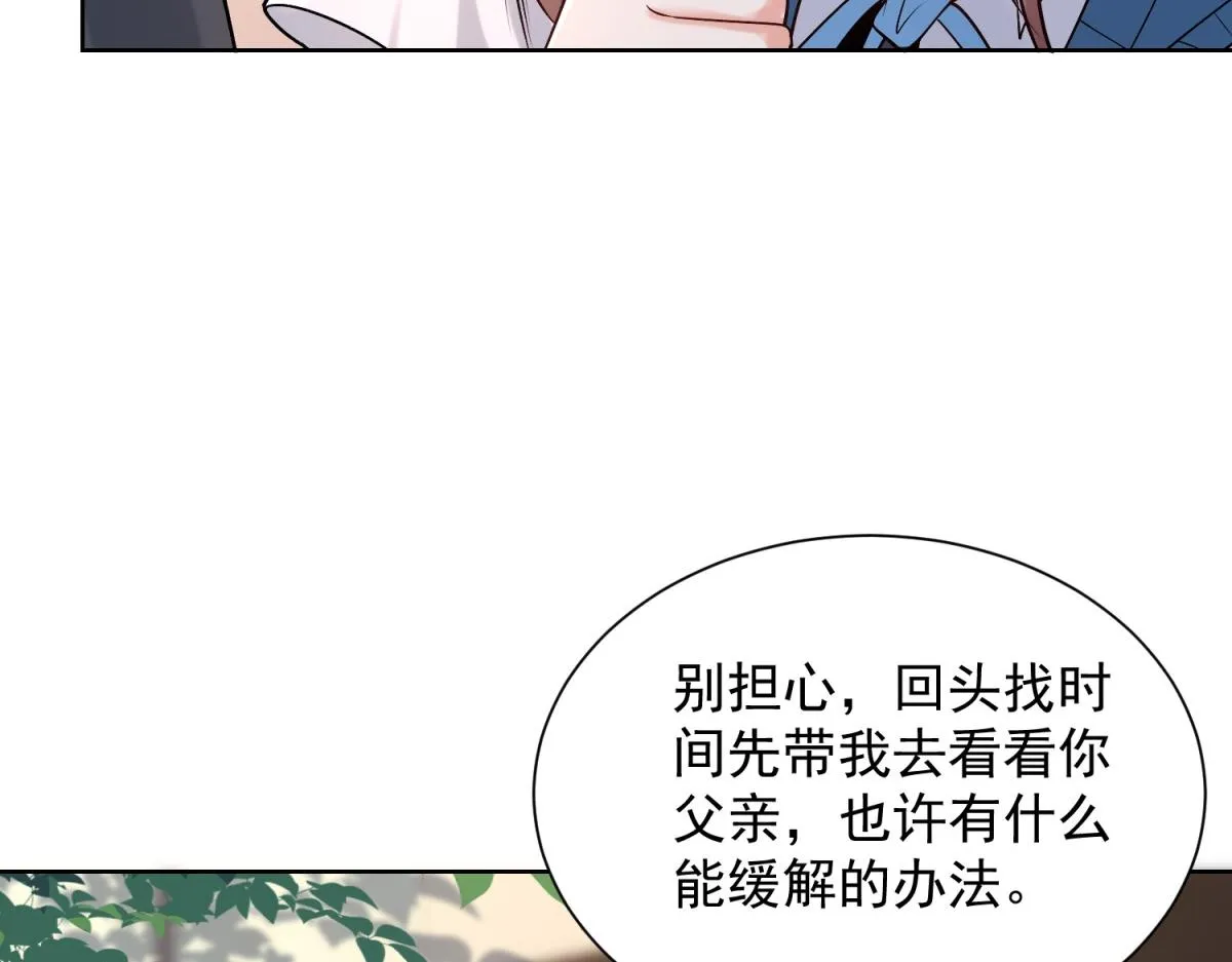 我是天界失忆仙尊,第33话 对我名字有意见吗,第79张