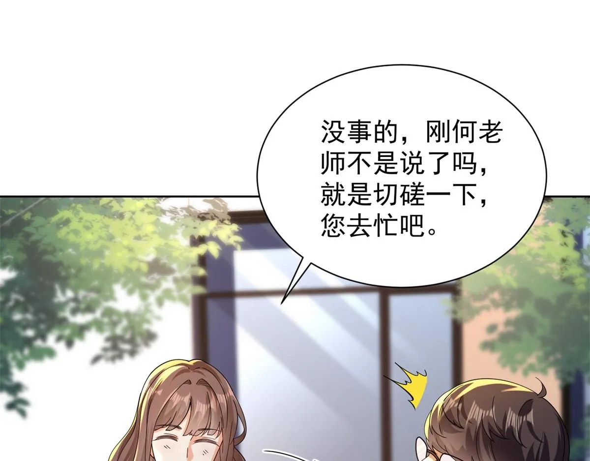 我是天界失忆仙尊,第33话 对我名字有意见吗,第8张
