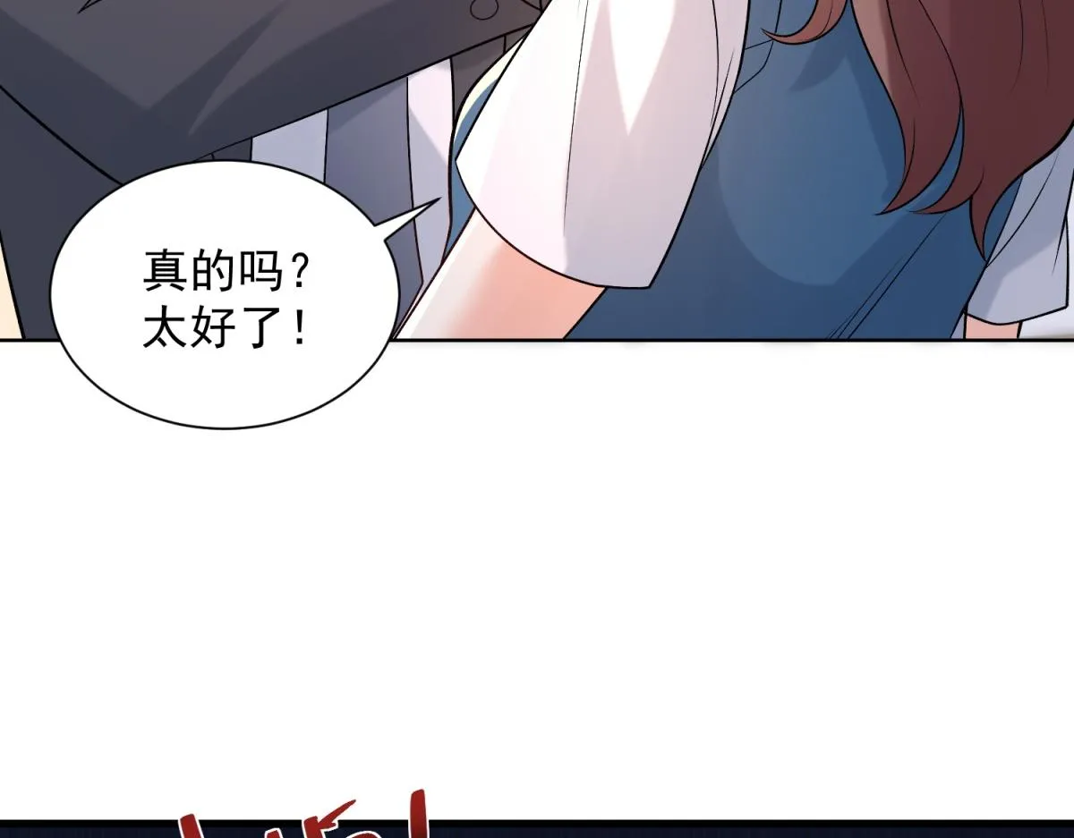 我是天界失忆仙尊,第33话 对我名字有意见吗,第81张