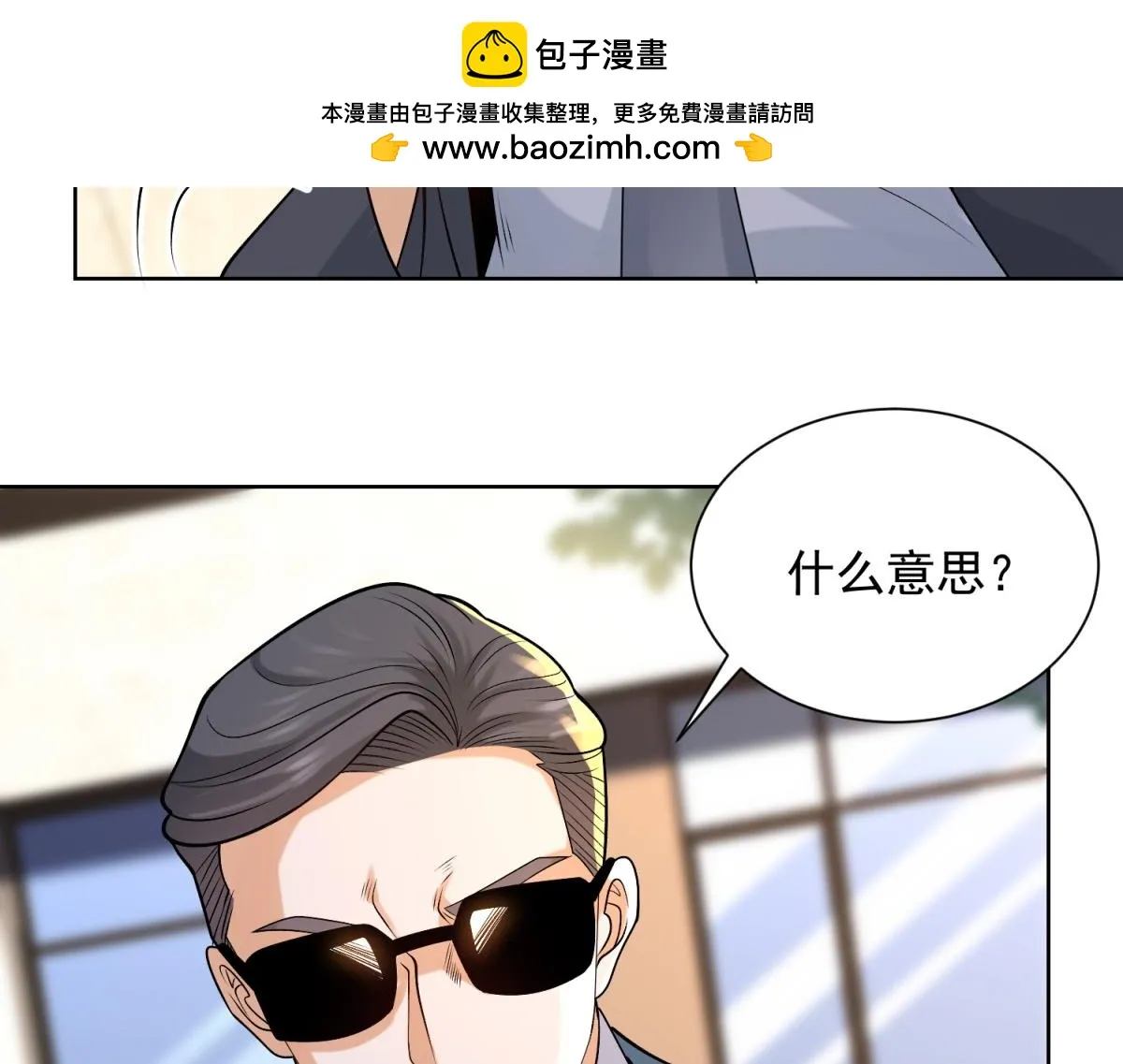 我是天界失忆仙尊,第33话 对我名字有意见吗,第89张