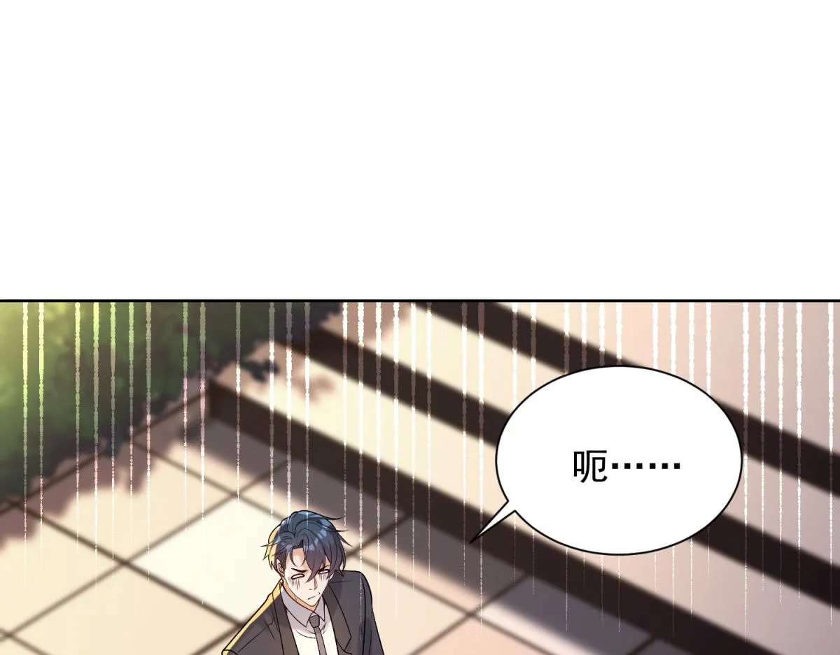 我是天界失忆仙尊,第33话 对我名字有意见吗,第93张