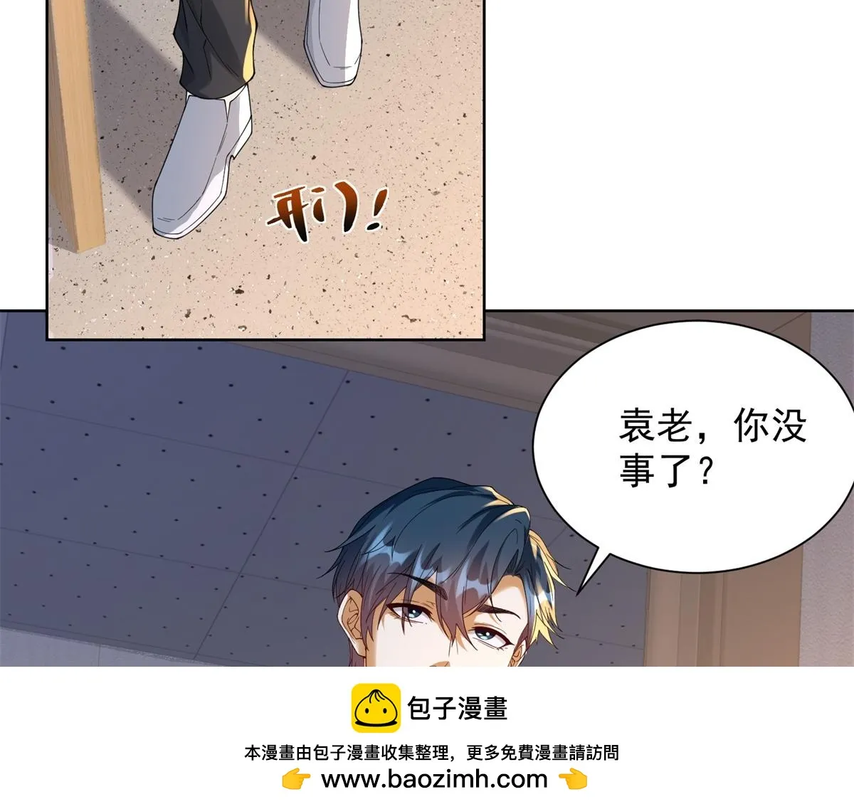 我是天界失忆仙尊,第20话 金刚破,第100张