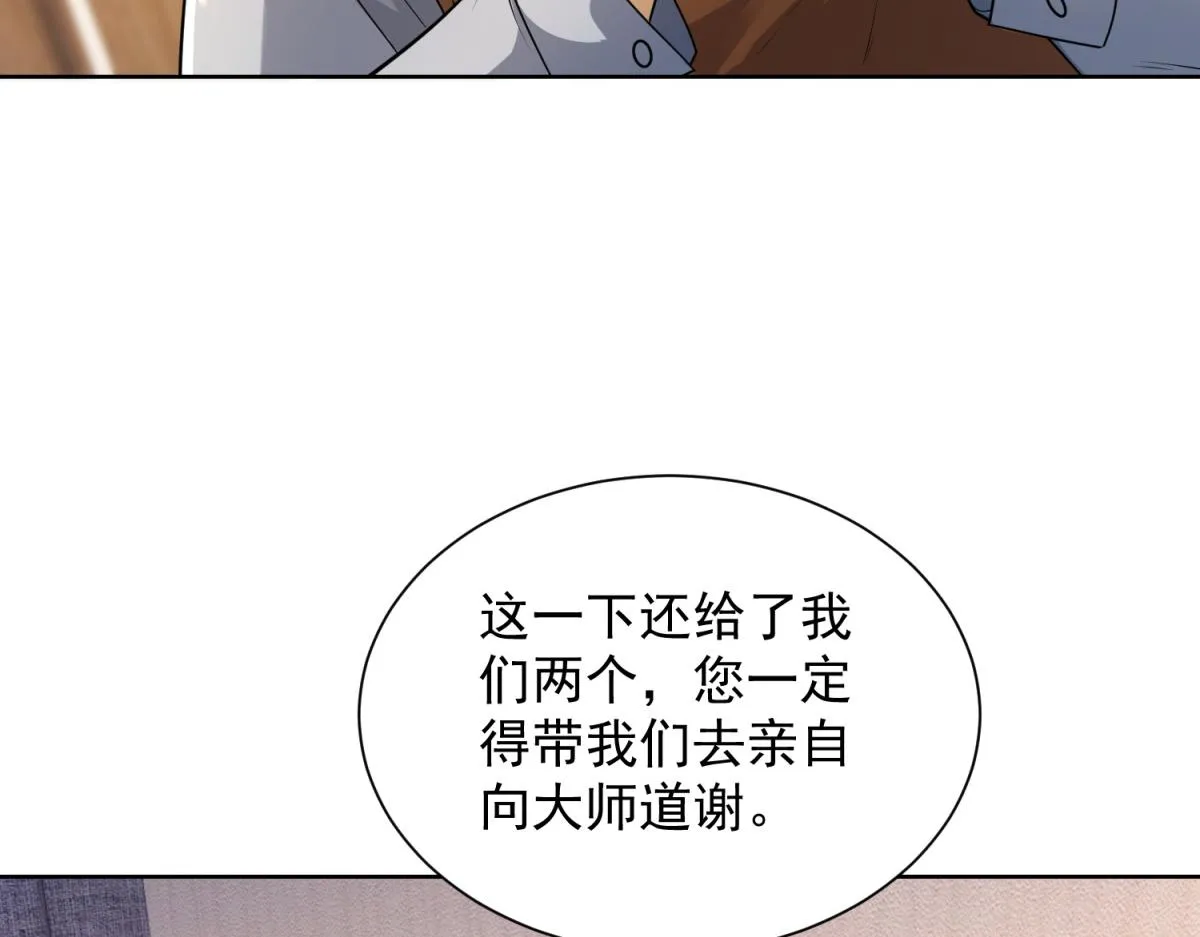 我是天界失忆仙尊,第20话 金刚破,第112张