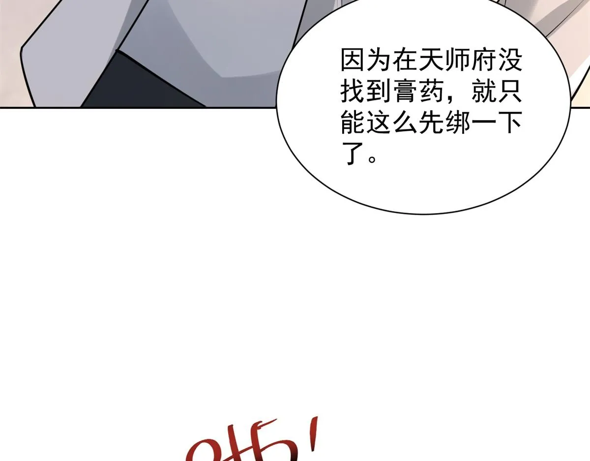 我是天界失忆仙尊,第20话 金刚破,第125张