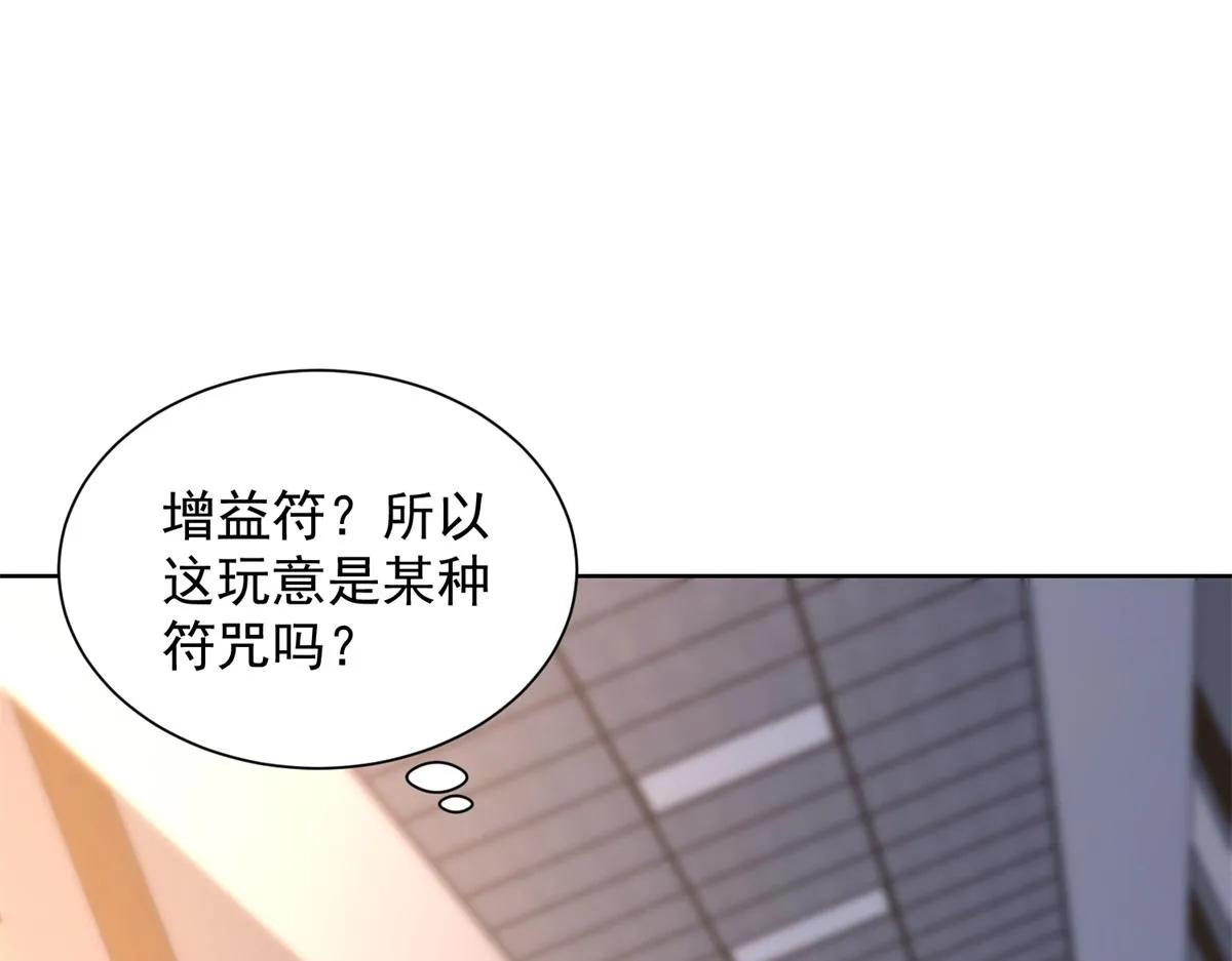 我是天界失忆仙尊,第20话 金刚破,第131张