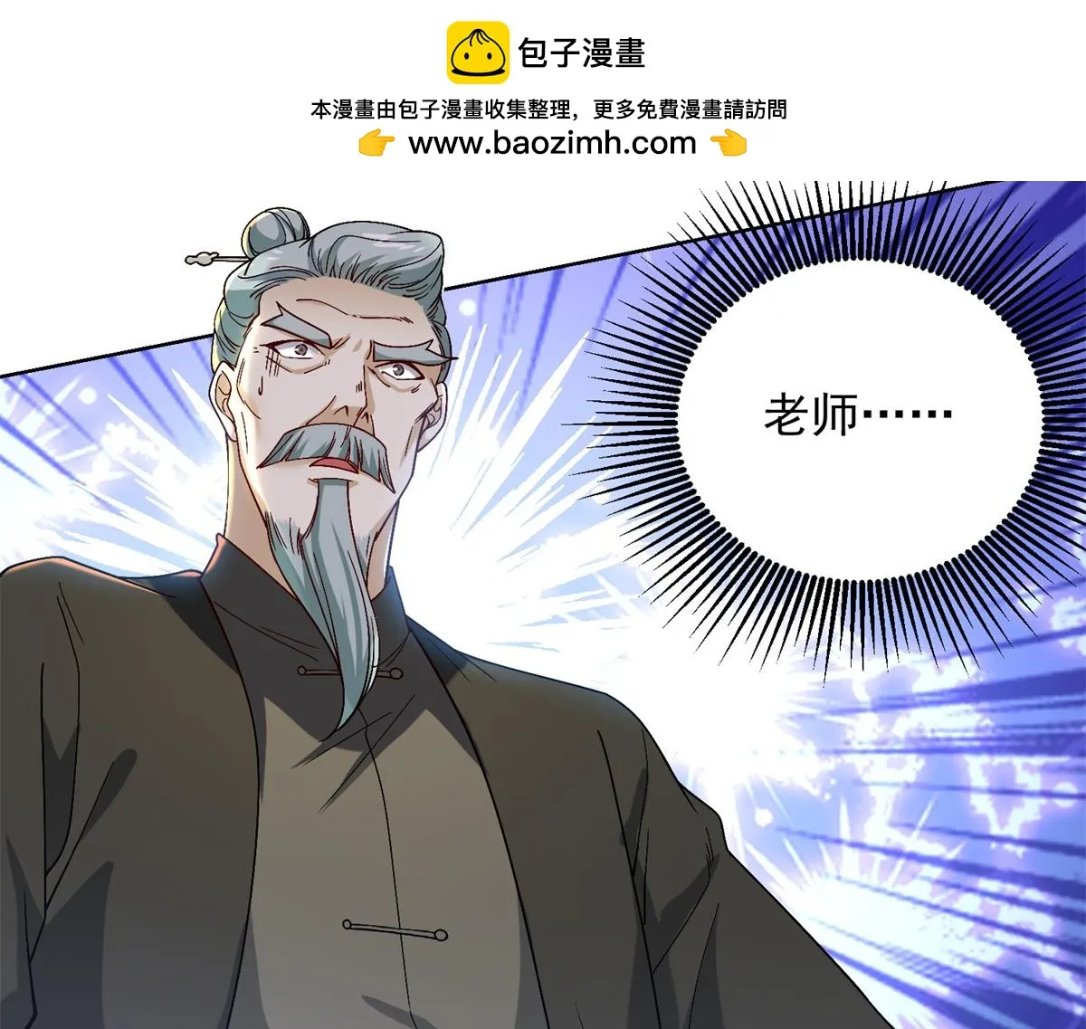 我是天界失忆仙尊,第20话 金刚破,第17张