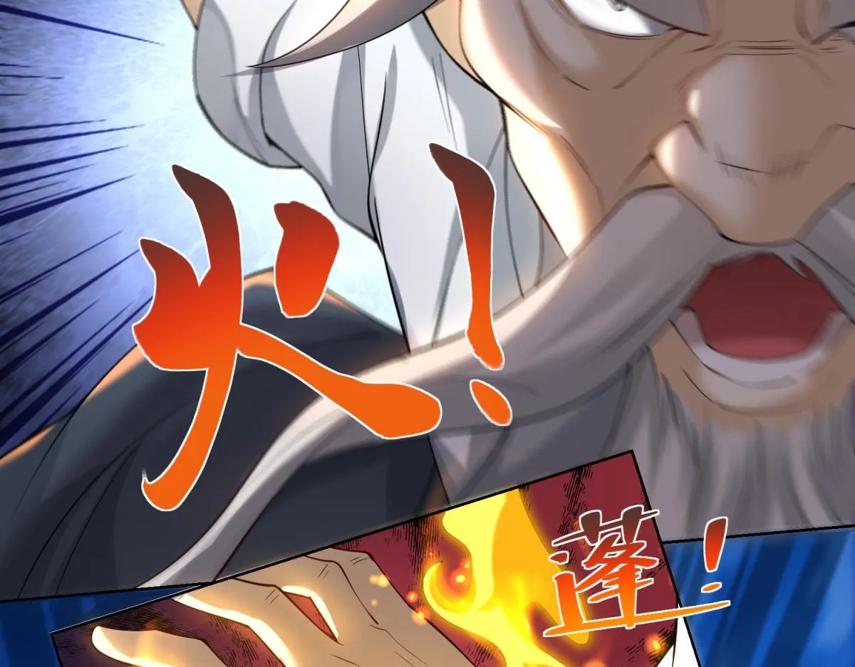 我是天界失忆仙尊,第20话 金刚破,第20张