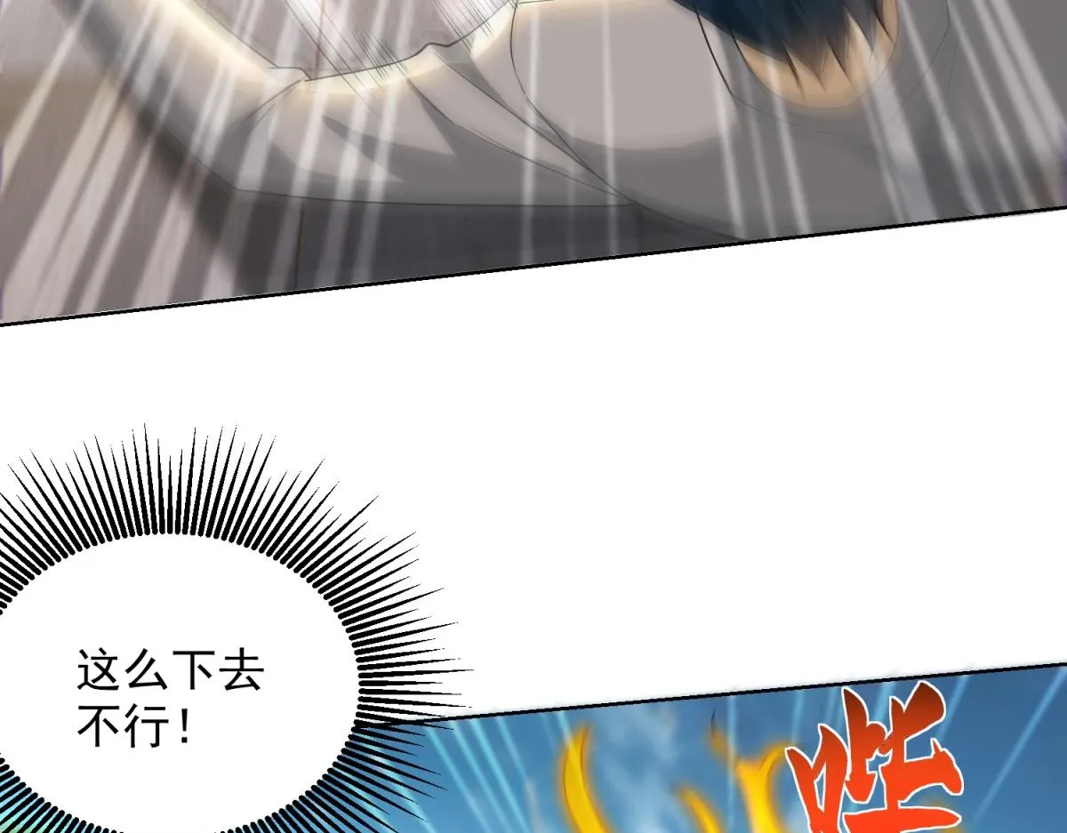 我是天界失忆仙尊,第20话 金刚破,第28张