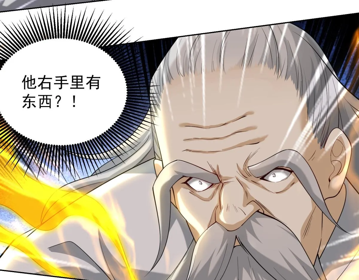我是天界失忆仙尊,第20话 金刚破,第32张