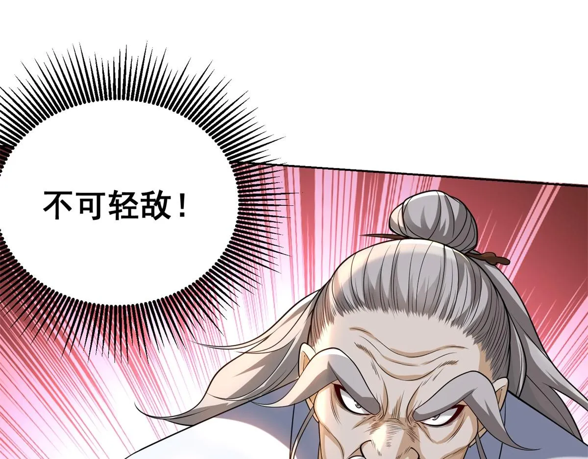 我是天界失忆仙尊,第20话 金刚破,第41张