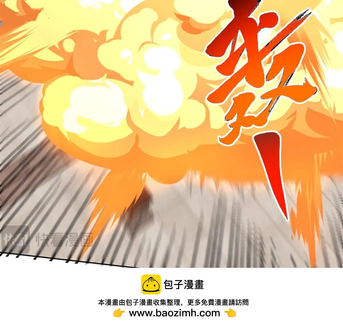 我是天界失忆仙尊,第20话 金刚破,第63张