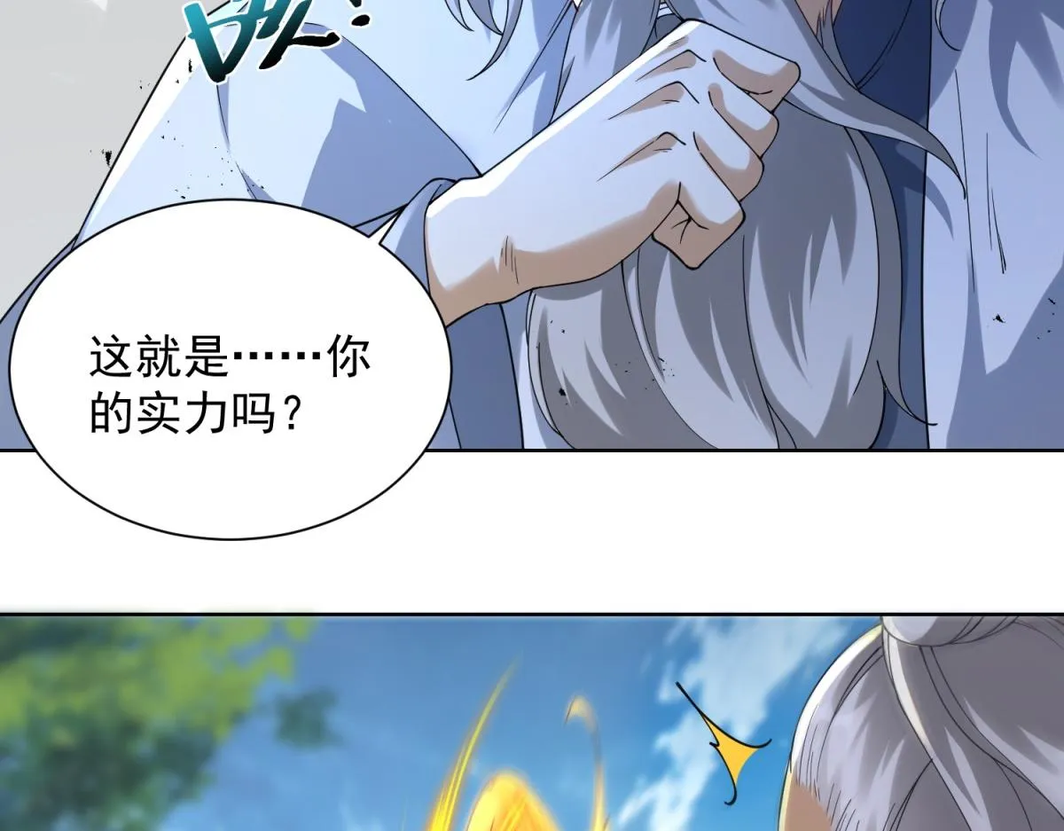 我是天界失忆仙尊,第20话 金刚破,第71张