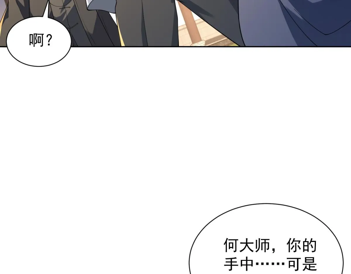 我是天界失忆仙尊,第20话 金刚破,第84张