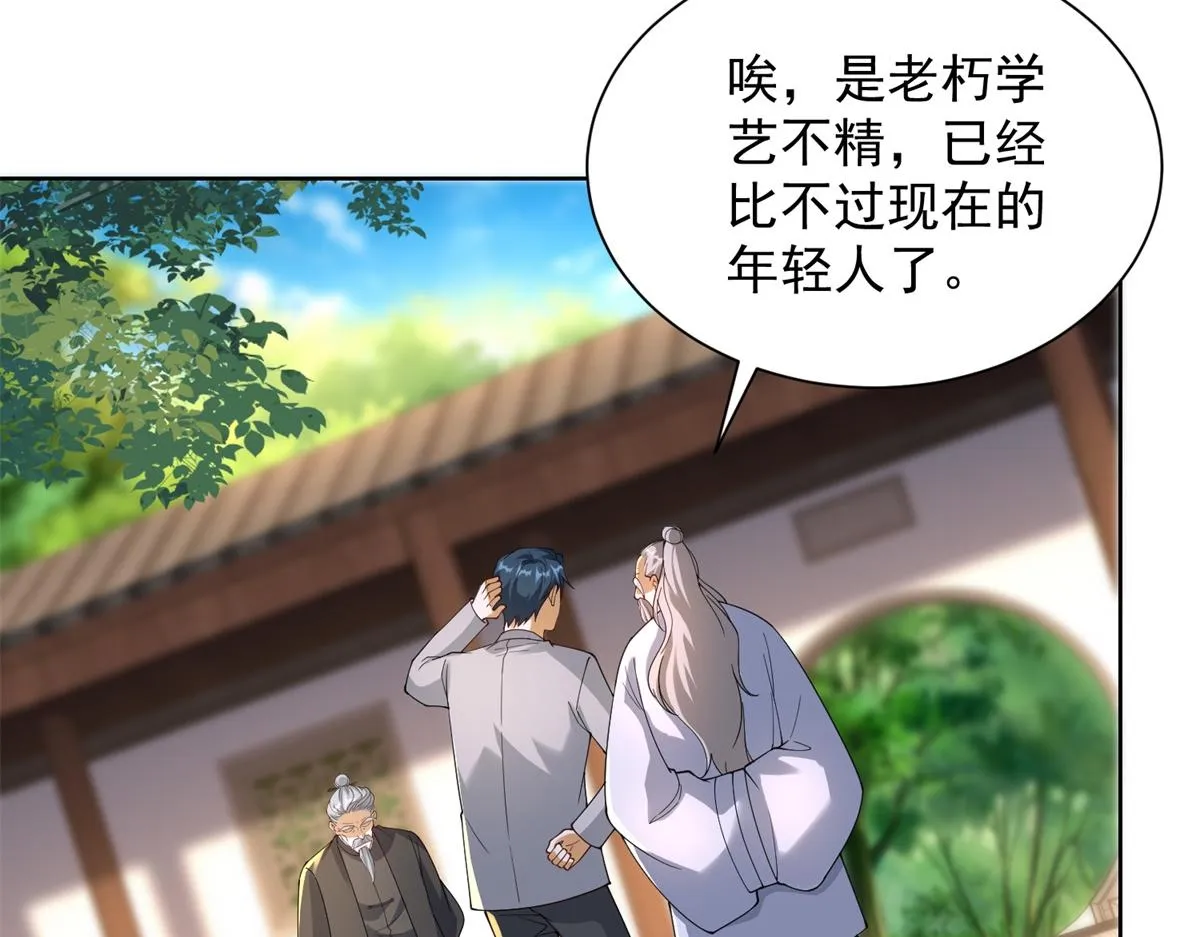我是天界失忆仙尊,第20话 金刚破,第92张