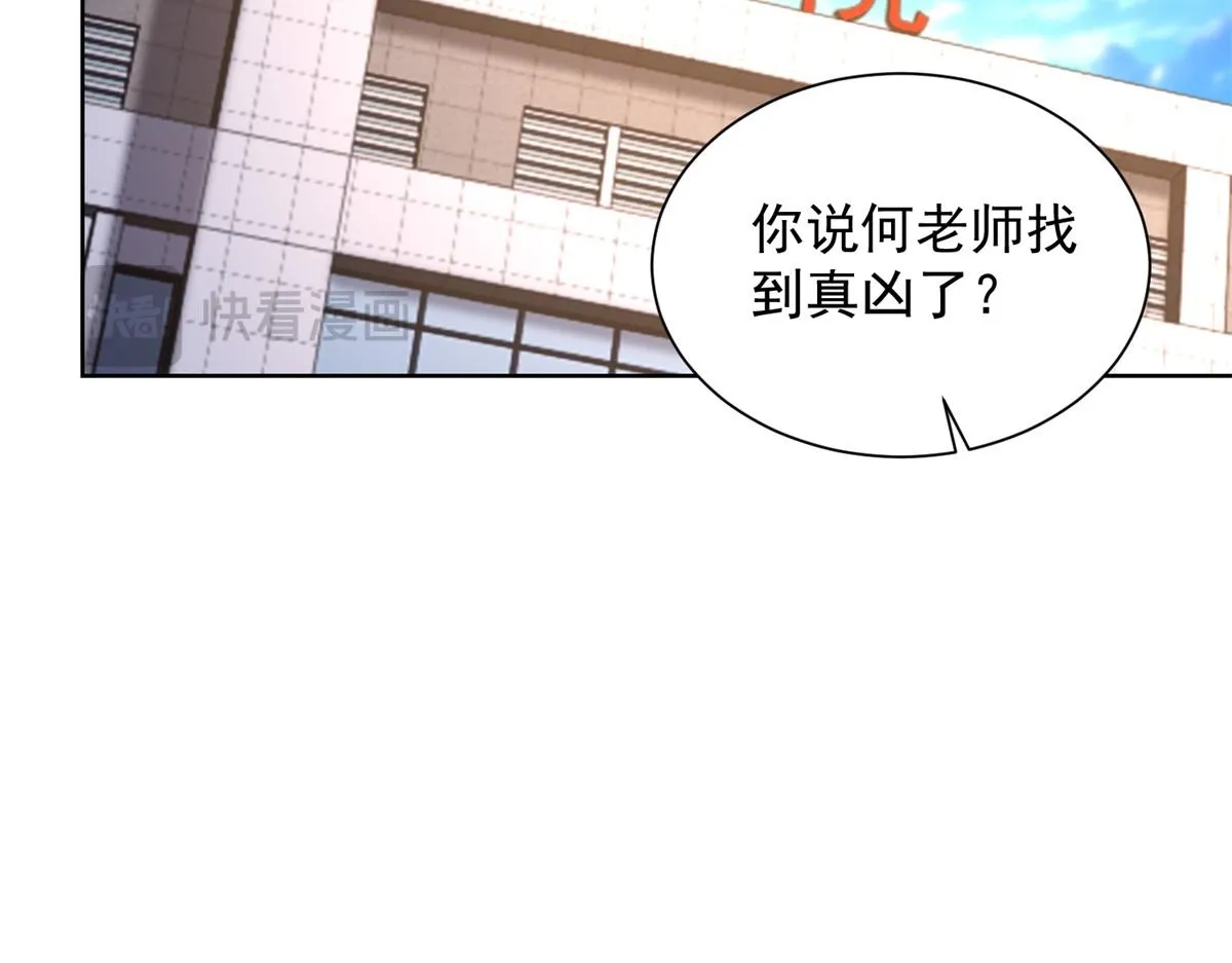 我是天界失忆仙尊,第20话 金刚破,第96张