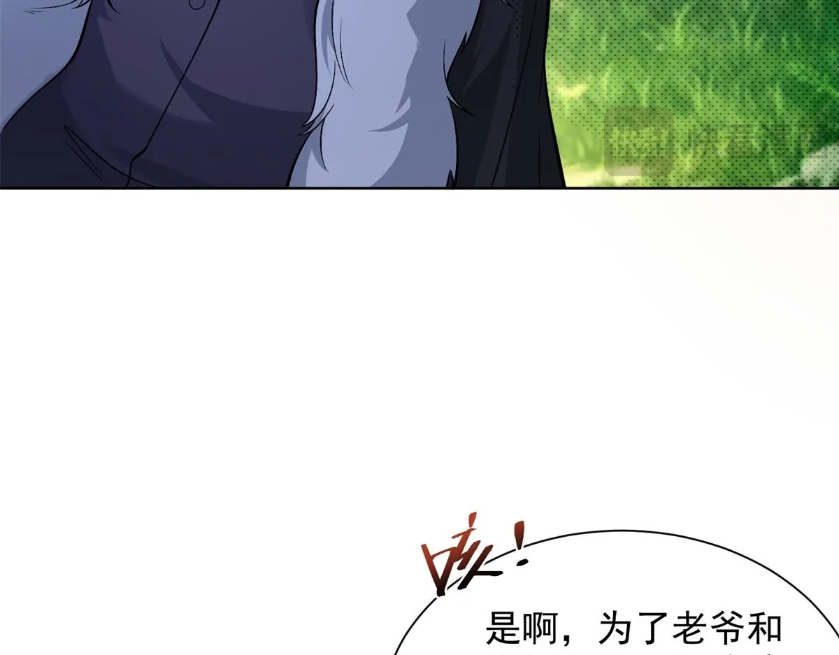 我是天界失忆仙尊,第35话 因果纠缠,第10张