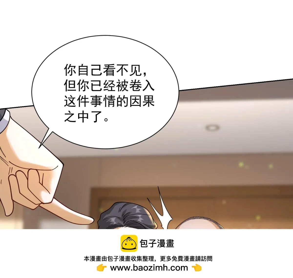我是天界失忆仙尊,第35话 因果纠缠,第100张