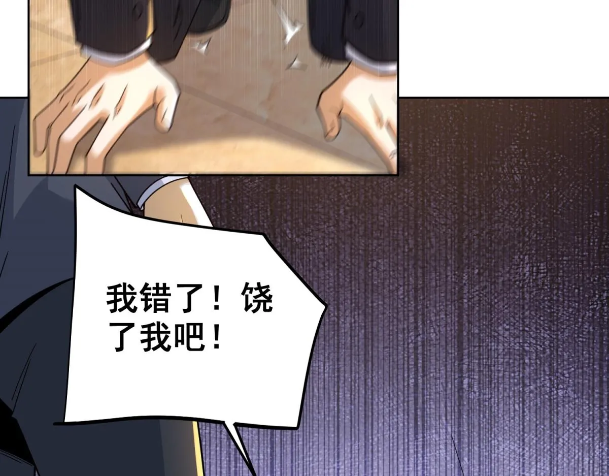 我是天界失忆仙尊,第35话 因果纠缠,第105张
