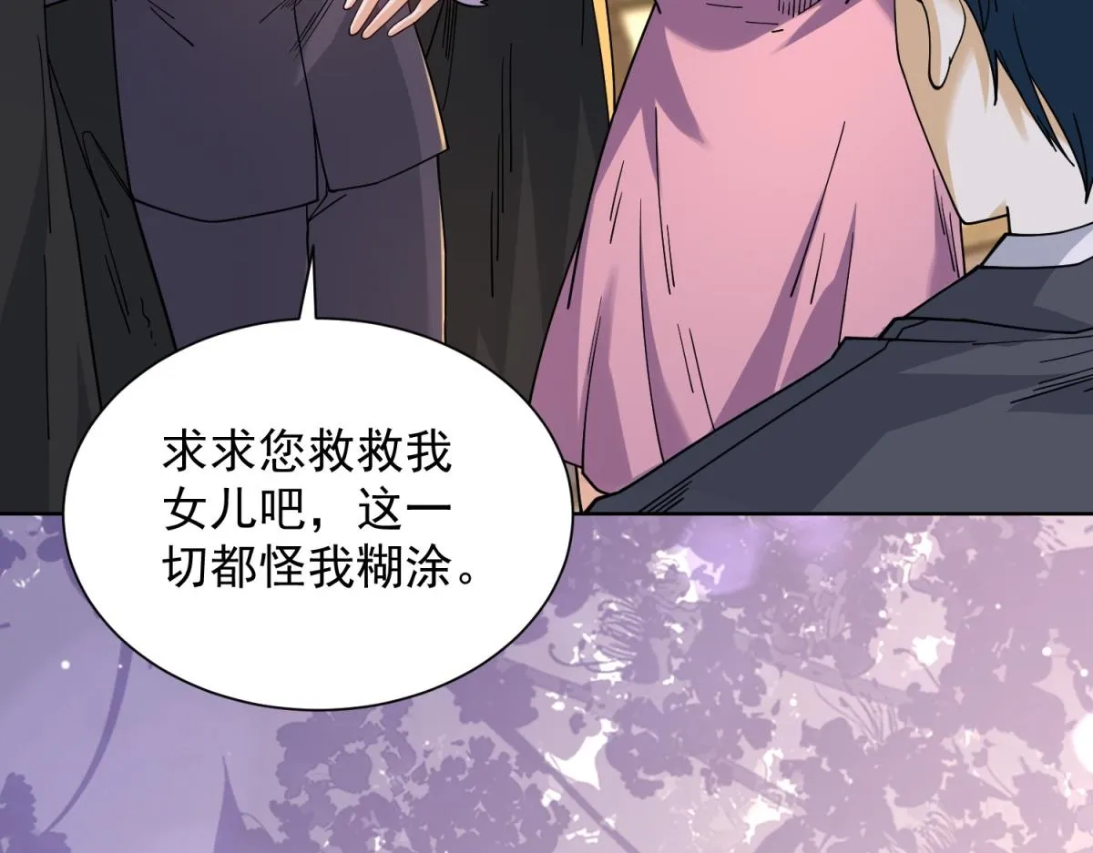 我是天界失忆仙尊,第35话 因果纠缠,第116张