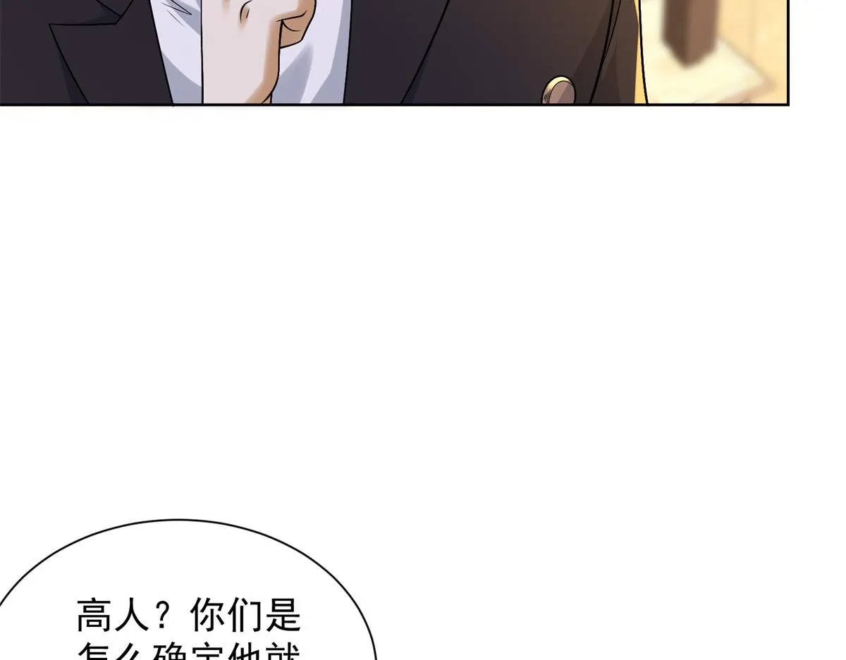 我是天界失忆仙尊,第35话 因果纠缠,第12张
