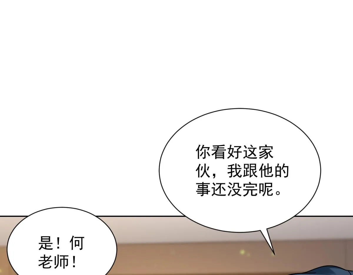 我是天界失忆仙尊,第35话 因果纠缠,第122张