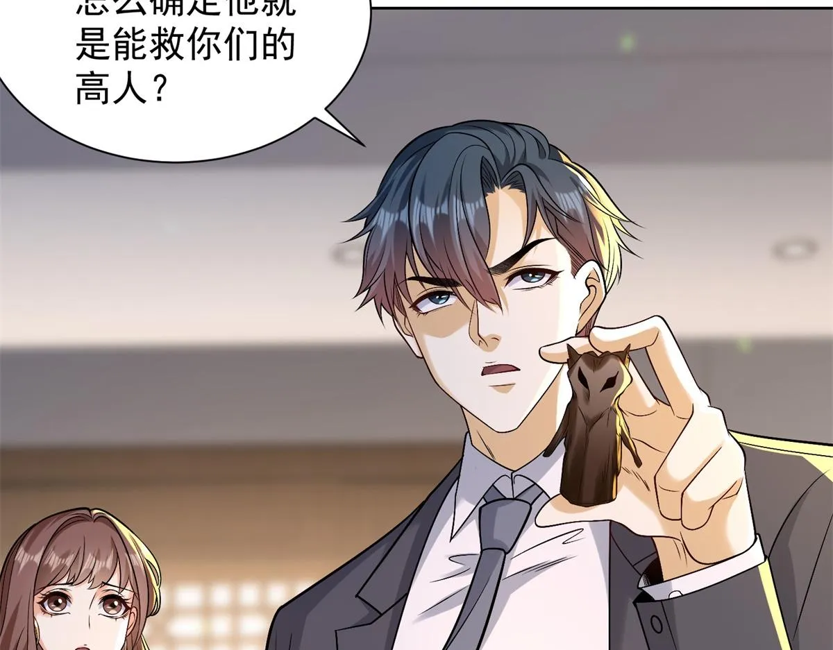 我是天界失忆仙尊,第35话 因果纠缠,第13张
