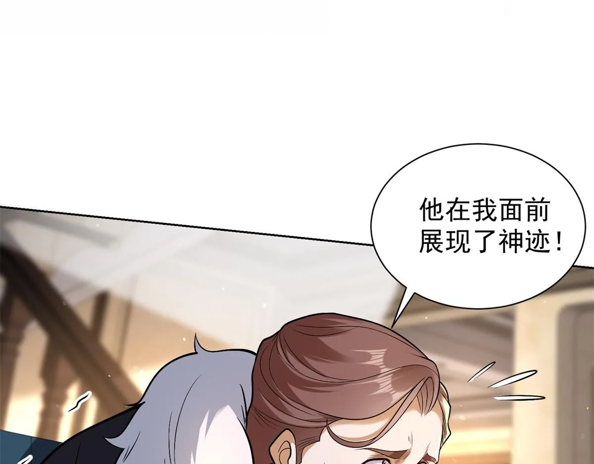 我是天界失忆仙尊,第35话 因果纠缠,第15张