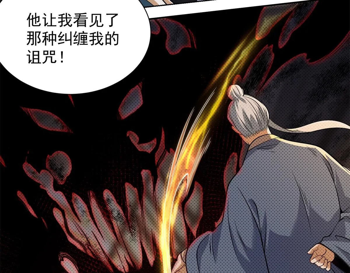 我是天界失忆仙尊,第35话 因果纠缠,第17张