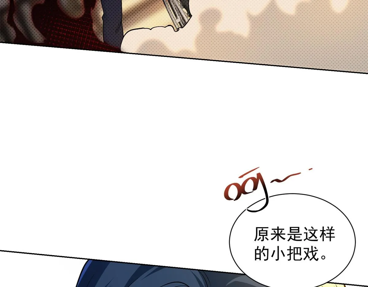 我是天界失忆仙尊,第35话 因果纠缠,第19张