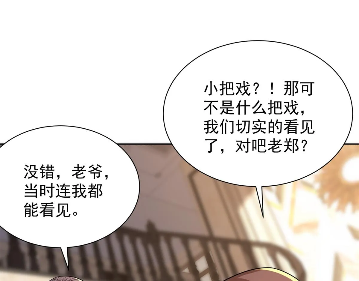 我是天界失忆仙尊,第35话 因果纠缠,第22张