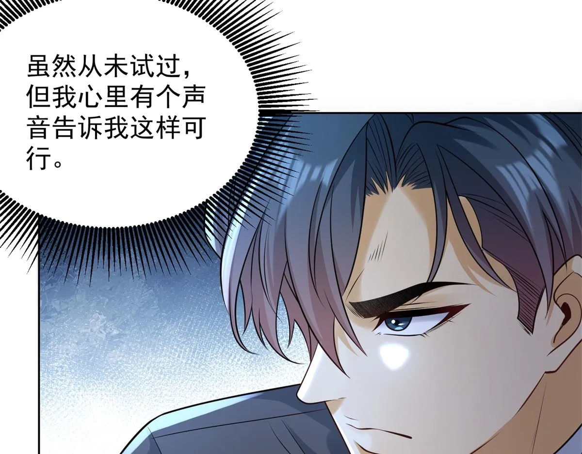 我是天界失忆仙尊,第35话 因果纠缠,第31张