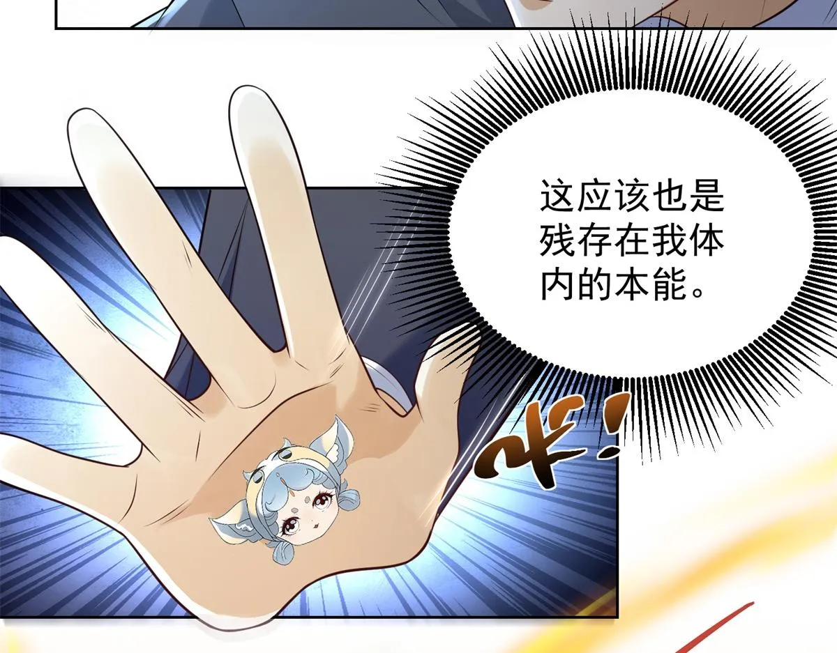 我是天界失忆仙尊,第35话 因果纠缠,第32张