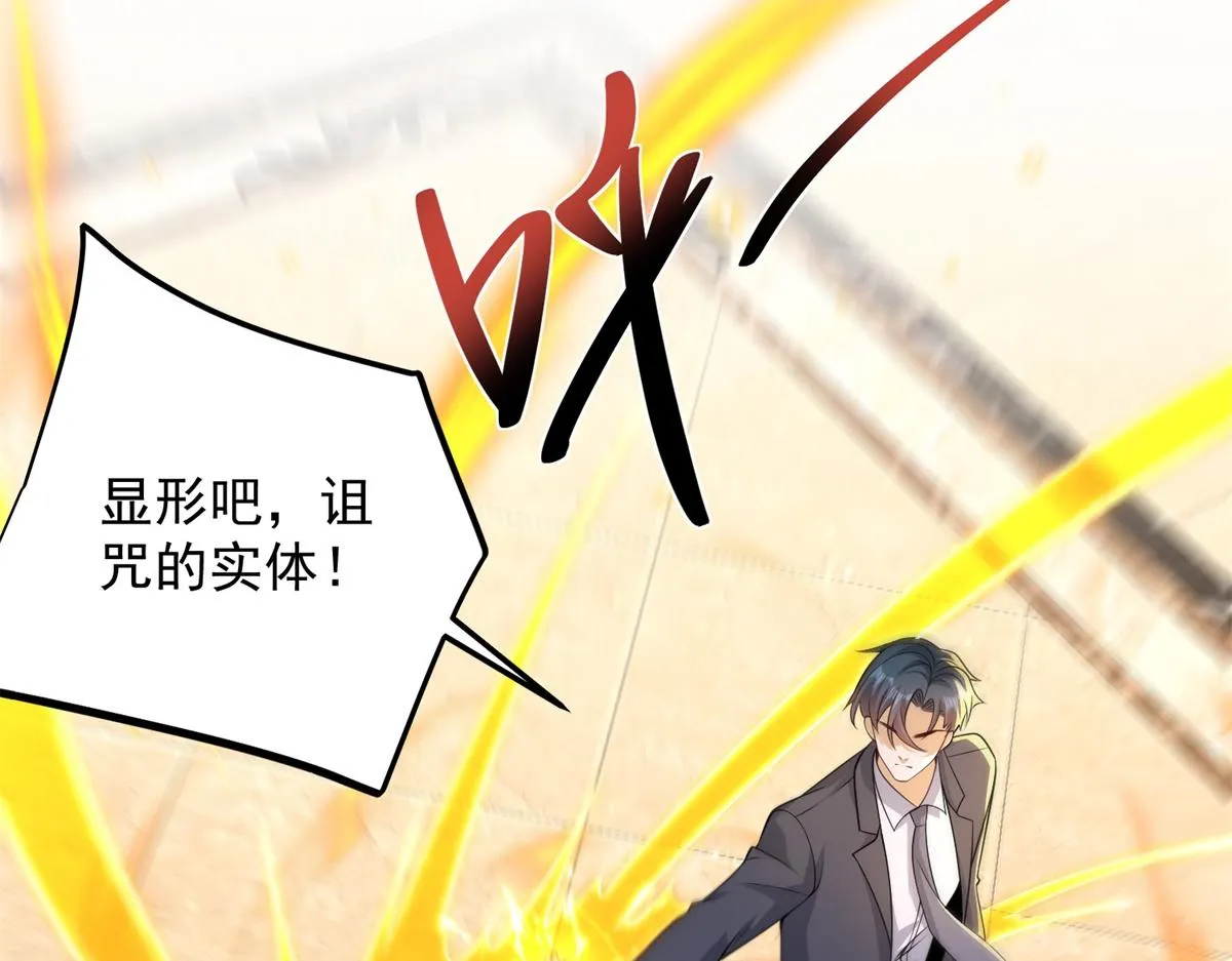 我是天界失忆仙尊,第35话 因果纠缠,第33张