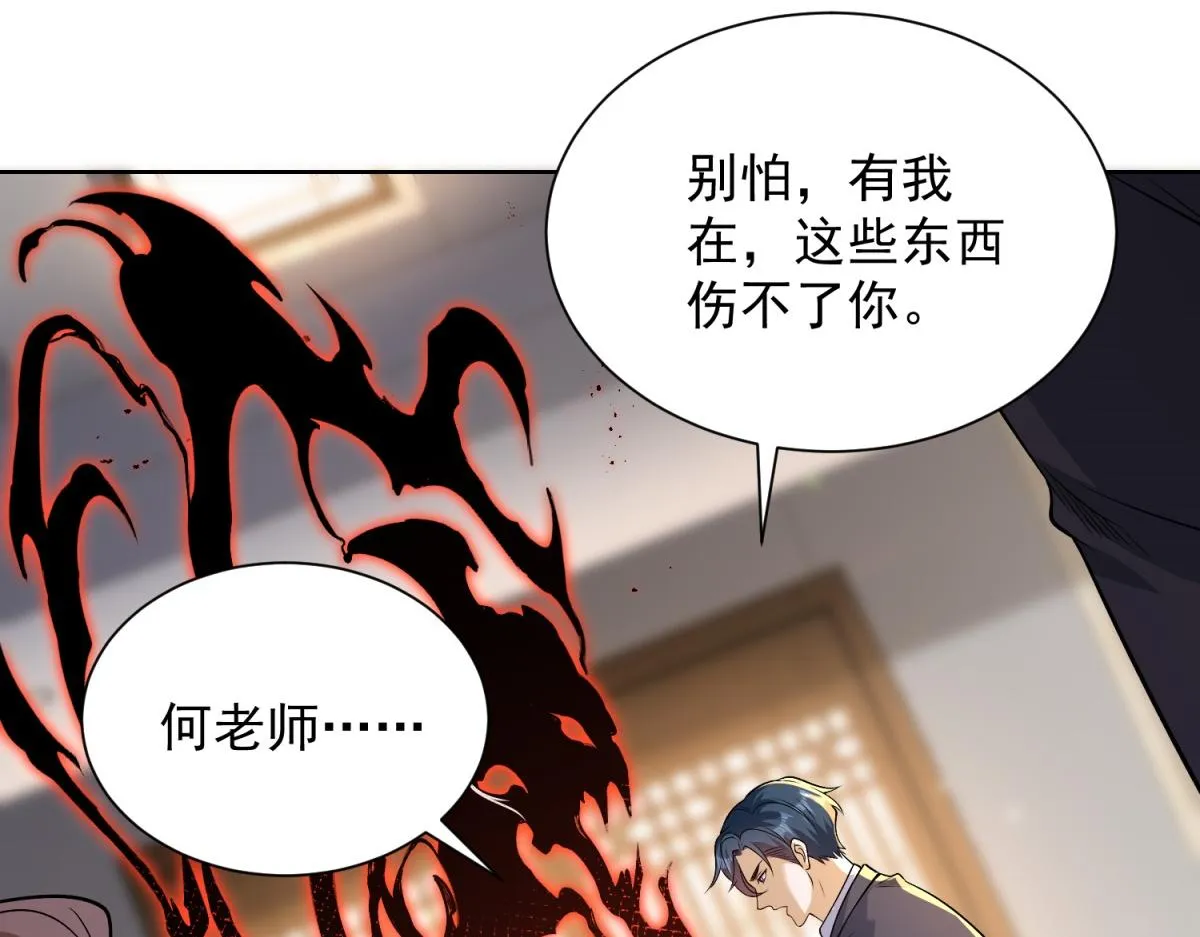我是天界失忆仙尊,第35话 因果纠缠,第44张