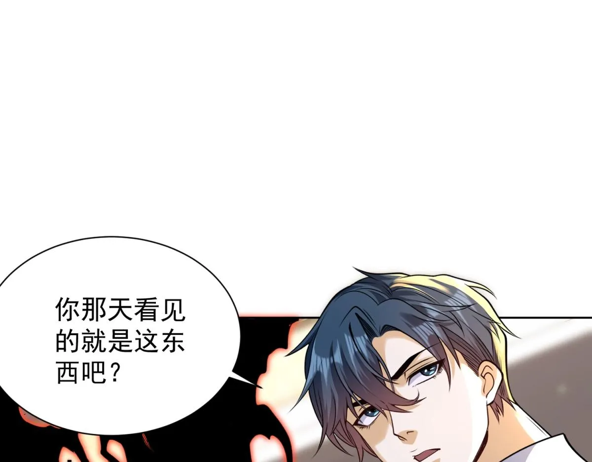 我是天界失忆仙尊,第35话 因果纠缠,第46张