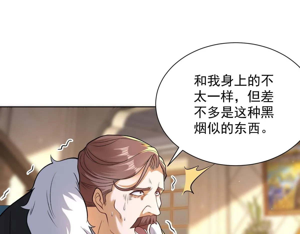我是天界失忆仙尊,第35话 因果纠缠,第49张
