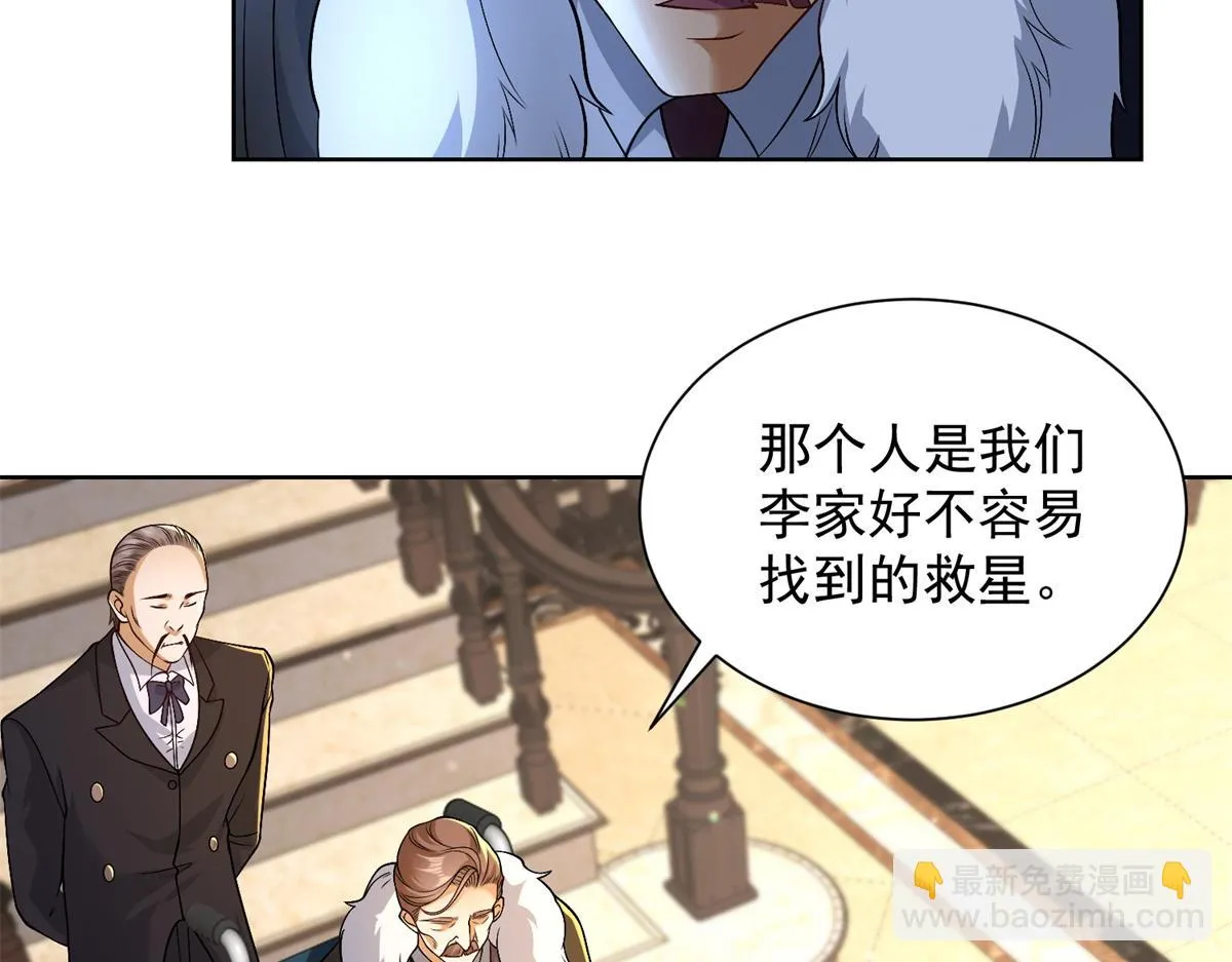 我是天界失忆仙尊,第35话 因果纠缠,第5张