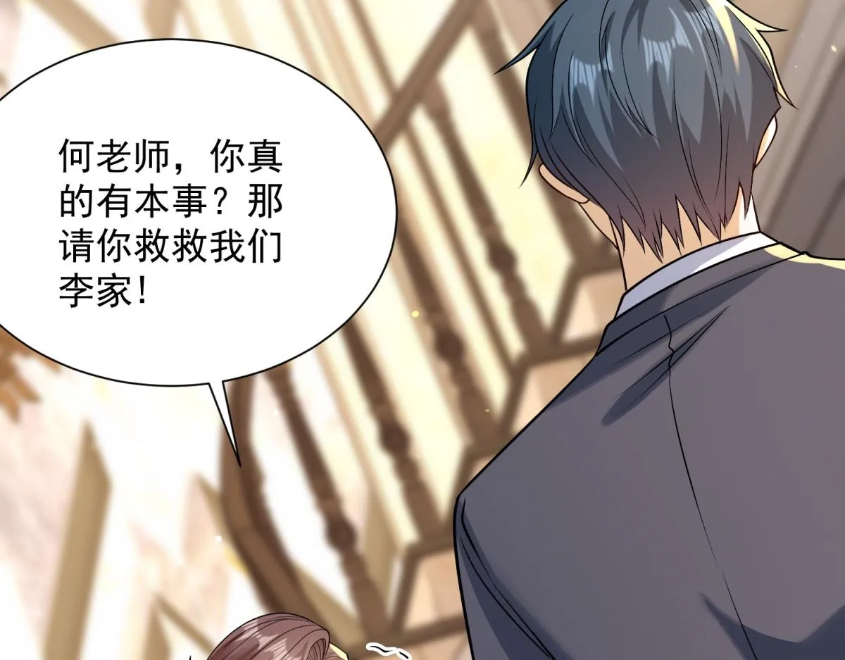 我是天界失忆仙尊,第35话 因果纠缠,第52张