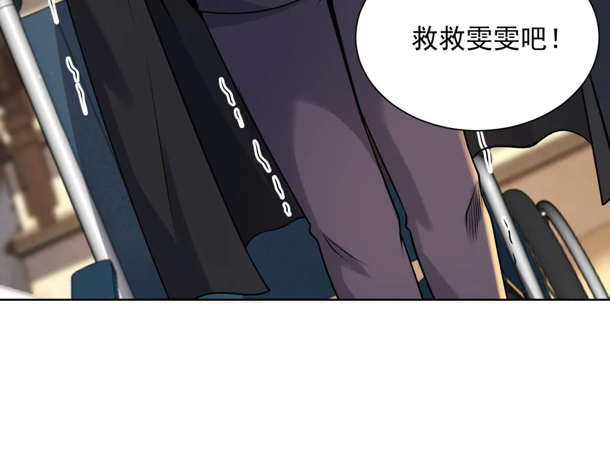 我是天界失忆仙尊,第35话 因果纠缠,第54张