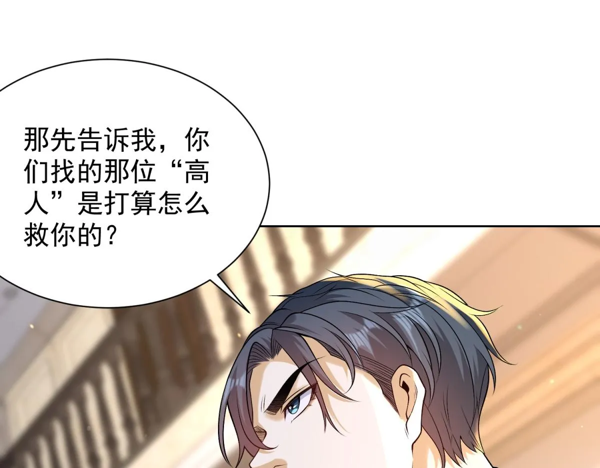 我是天界失忆仙尊,第35话 因果纠缠,第55张