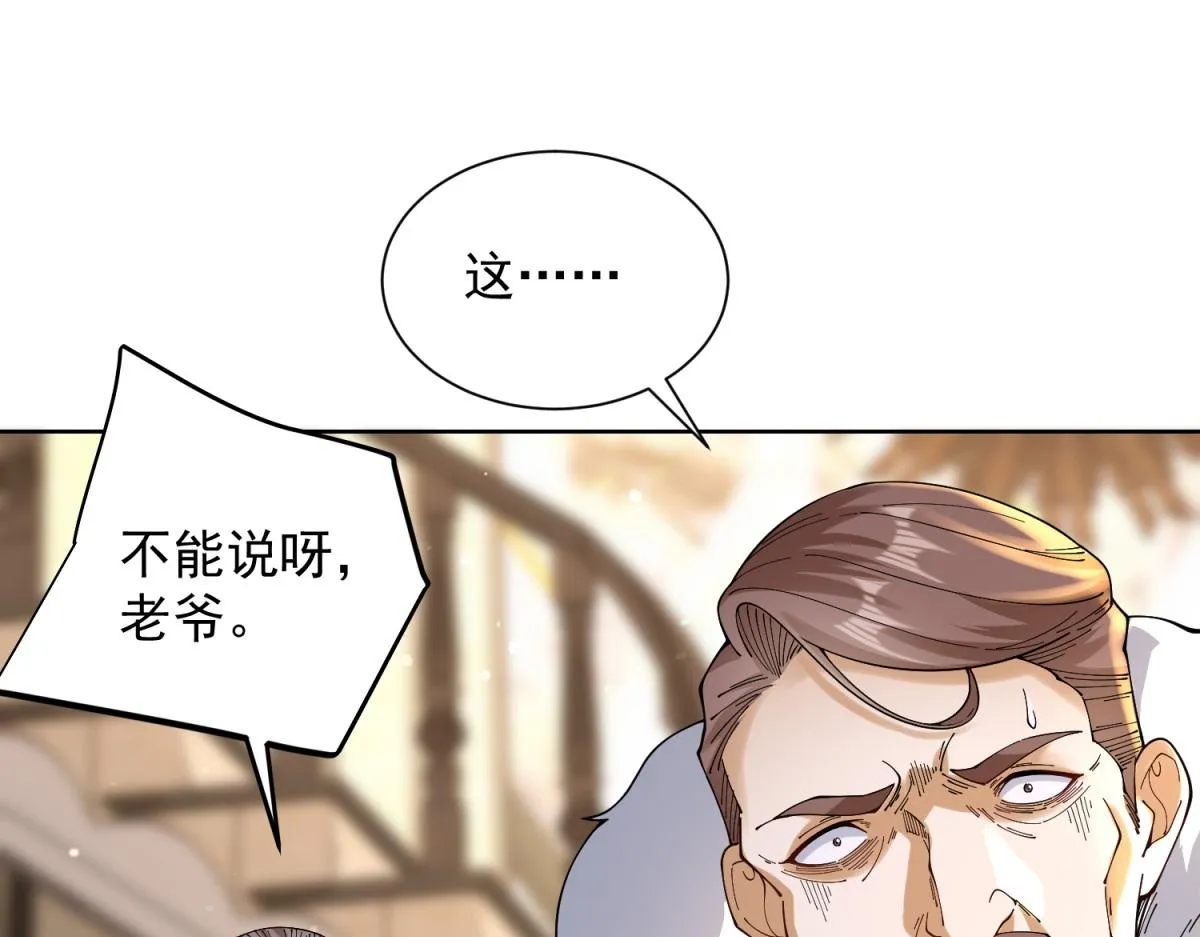 我是天界失忆仙尊,第35话 因果纠缠,第58张