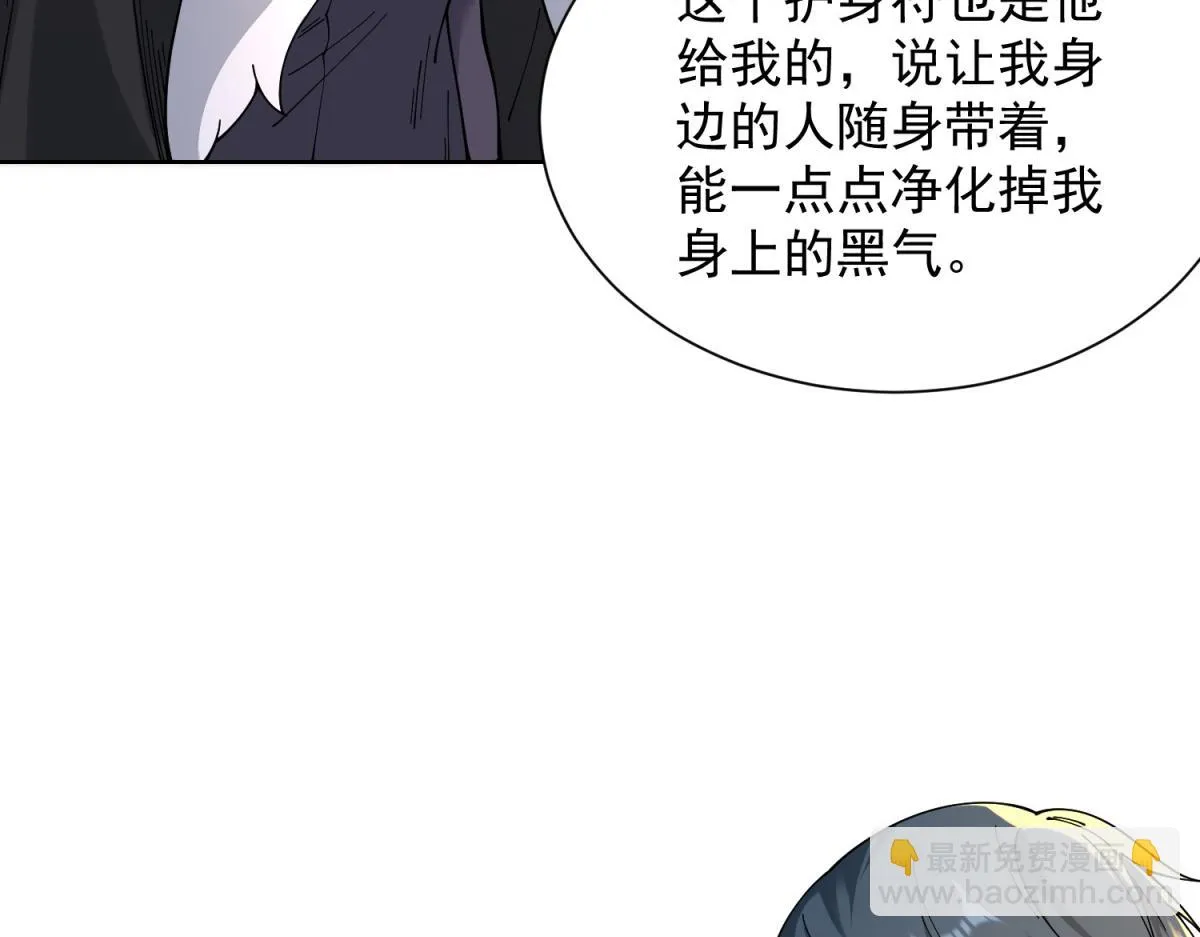 我是天界失忆仙尊,第35话 因果纠缠,第62张