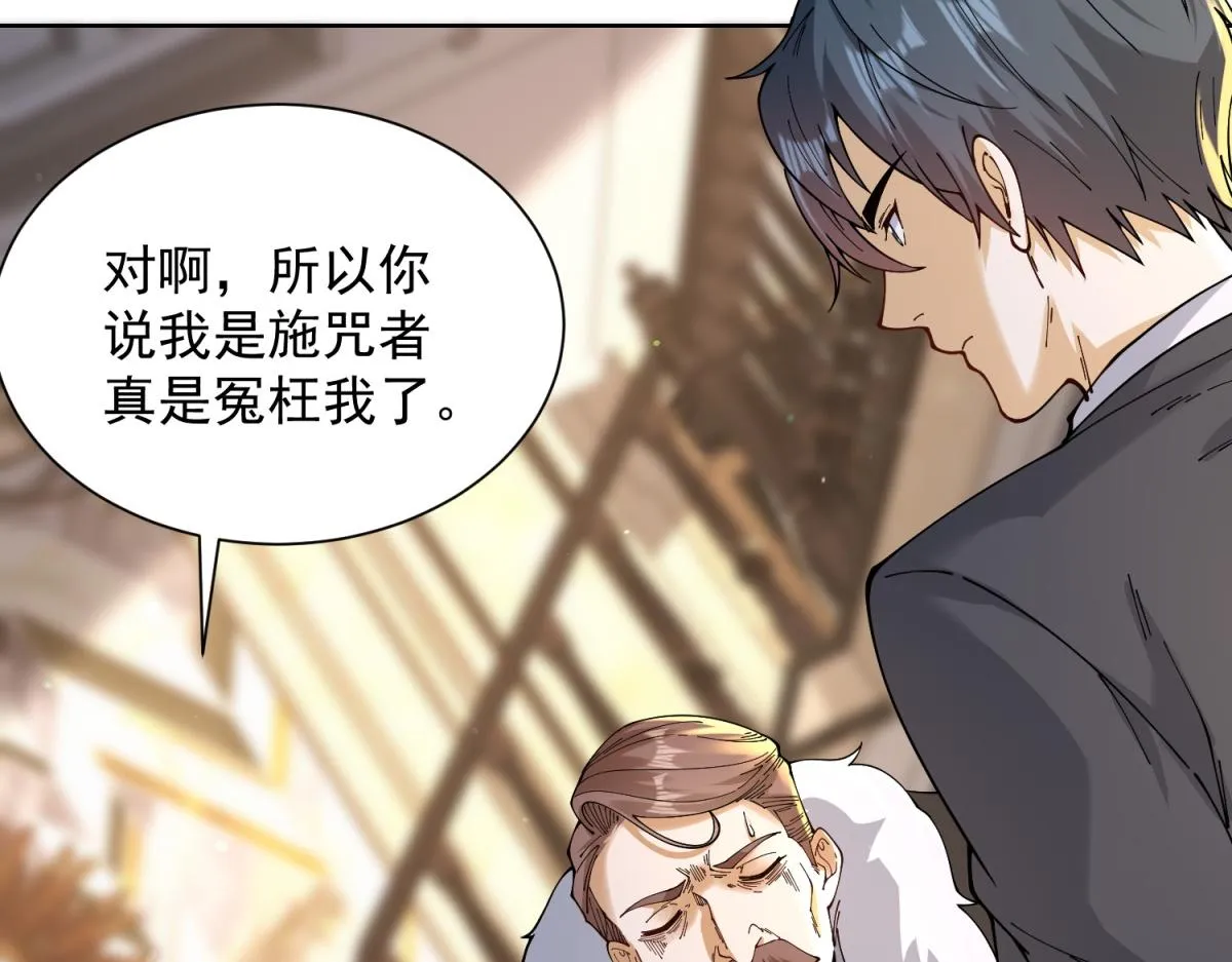 我是天界失忆仙尊,第35话 因果纠缠,第63张