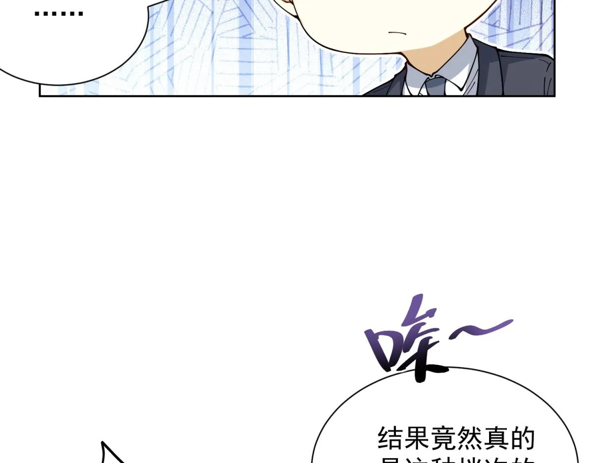 我是天界失忆仙尊,第35话 因果纠缠,第71张